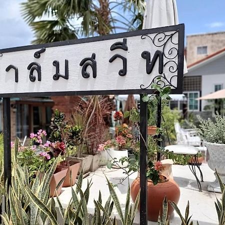 Palm Sweet Hotel Prachuap Khiri Khan Exteriér fotografie