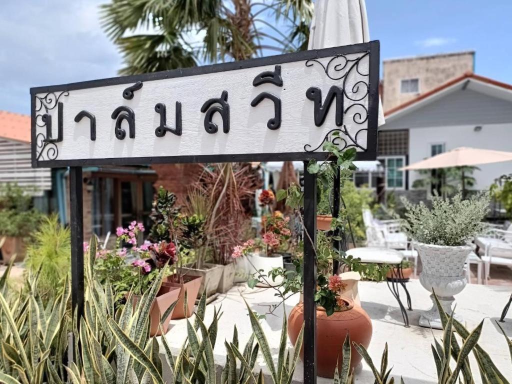 Palm Sweet Hotel Prachuap Khiri Khan Exteriér fotografie
